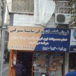 فروش قطعات یدکی سایپا شرکتی