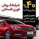 نمایندگی و تعمیرگاه ام وی ام و چری در اتوبان بسیج - کد 406