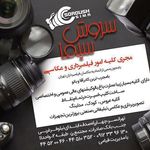 آتلیه سروش سیما