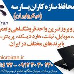 شرکت محافظ سازه کار