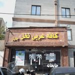 کافه عربی نخل جمیل