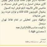 سمساری عباس اباد