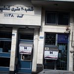 بانک تجارت شعبه مهرآباد جنوبی