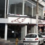 فروشگاه خشکبار