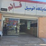 نمایشگاه اتومبیل سالار