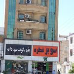 خدمات بعثت