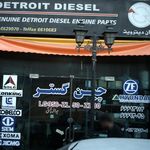 قطعات خودرو هپکو تبریز
