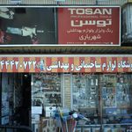 مصالح و لوازم ساختمانی بعثت اقدام