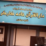 دانشکده مهندسی نساجی