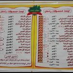 حلوای رادمان
