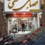 قصابی