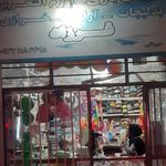 فروشگاه اسباب بازی و لوازم التحریر فرزاد