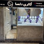 جواهری نگین