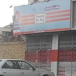 فروشگاه اتکا
