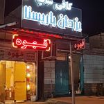 کافه سیب