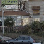 غذا کده هامون