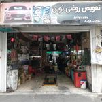اتو سرویس رضا