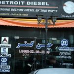 قطعات خودرو هپکو تبریز