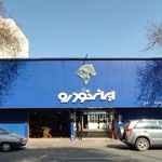 نمایندگی 1052 ایرانخودرو