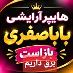 هایپرآرایشی.عطر.ادکلان.روتینها