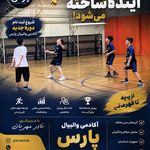 آکادمی تخصصی والیبال مهربان