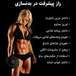 باشگاه حوریا(ویژه بانوان)