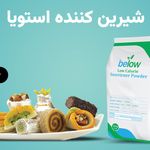 شرکت حامیان سلامت برومند (بیلو)