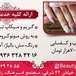 سالن زیبایی نیکو