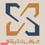 صرافی اندیشه