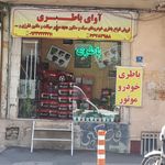 الکتریکی برق صنعتی پارسیان