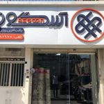 بافت و تکمیل آسگون