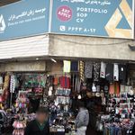انواع تعمیرات لباس