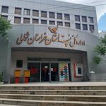 اداره کل پست خراسان شمالی