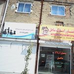 کلبه گل نرگس