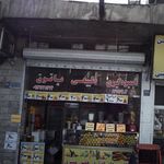 آبمیوه گیری طبیعی پاتوق