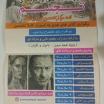 فنی و حرفه ای شهید چمران شماره ۹