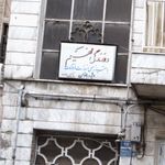 انواع تعمیرات لباس