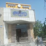 ناحیه پستی غدیر
