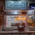 کلوچه ماندگار