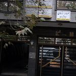 دکتر حسین فروتن