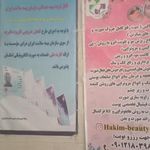 بازارچه خیریه المهدی