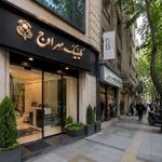 کلینیک به آذین