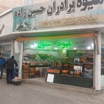 میوه فروشی