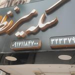 گالری طلافروشی کهربا
