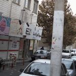 مرکز کراتینه آنیسا