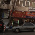 کباب سرای حاج حسین