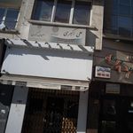 برج بیژن
