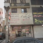 سنگ ومصالح