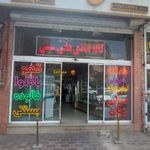قنادی هانی سیتی