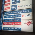 بازارچه خیریه المهدی